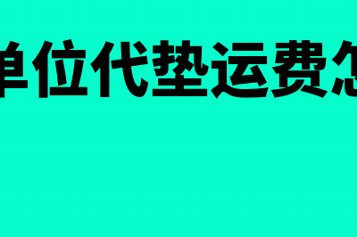 税控盘费用什么时候抵扣什么时候入账(税控盘费用什么时候抵减)