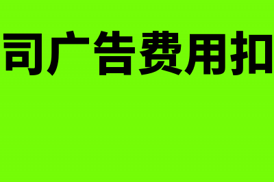 货已收到发票未到已付部分货款怎么处理(货已收到发票未到款未付账务处理)