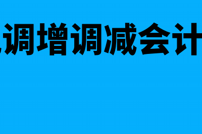 工资只发一部分剩下的怎么记账(发工资只发一半,劳动法律管吗)