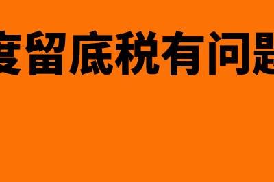 苗木销售如何结转成本?(苗木销售工作内容)