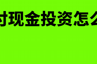 劳务派遣代发工资个税的分录如何做(劳务派遣代发工资开票)