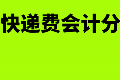 少数股东权益列入报表具体指代什么?(少数股东权益列示)