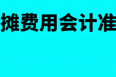 收入暂估入次月怎么冲销处理?(收入暂估入账的账务处理)