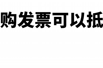 付美金货款里面扣手续费怎么做账?(付美金怎么做账)