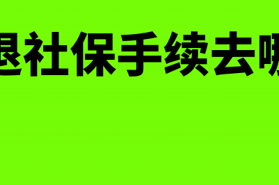 财务内部控制制度要点及内容有哪些原则?(财务内部控制制度的作用)