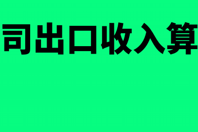 购买的股票分红会计如何处理?(购买的股票分红了是不是真的)