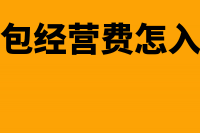 公司年会上抽取现金红包会计如何处理(公司年会抽奖一般是什么)