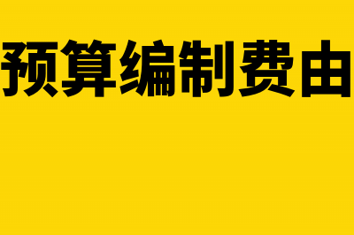 进项税红字发票凭证怎么做(增值税进项红字发票怎么做账)