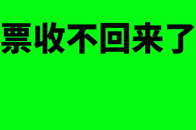 已计提折旧的固定资产怎么做转出的财务处理(已计提折旧的固定资产报废账务处理)