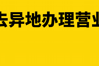 研发费的固定资产怎么算折旧处理?(研发费固定资产折旧大于正常固定资产折旧的原因)