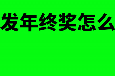 个人所得税工资薪金执行几级累进税率表?(个人所得税工资多少钱要交)