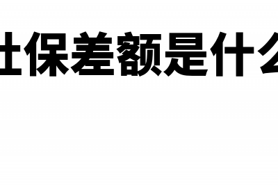 什么是非保本浮动收益理财产品的概念?(非保本浮动收益是什么意思有风险吗)