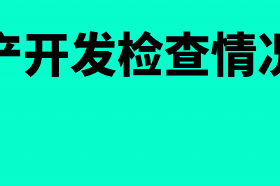 短期投资的收益收到之后的分录怎么处理(短期投资的收益计入)