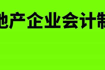 盘亏的固定资产的账务可以怎么处理?(盘亏的固定资产应该通过( )科目核算)