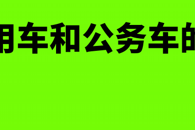 社保局转给公司的生育津贴怎么做分录(社保转移需要公司办什么手续怎么办)