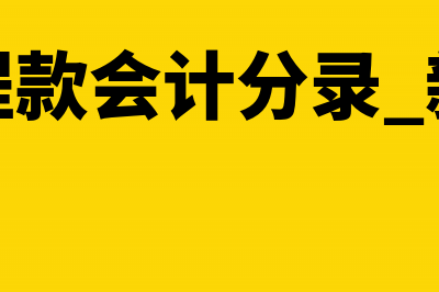 土地使用税的税率是怎么计征缴纳的?(土地使用税的税种和税目的区别)