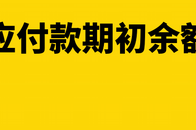 一般纳税人增值税计提会计分录是必须的吗(一般纳税人增值税怎么算)