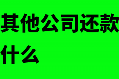 私立医院增值税免税怎么做会计分录(私立医院增值税发票能报销吗)