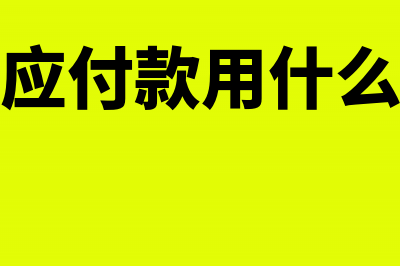 发票可以开具哪些种类?(发票可以开具哪些内容)