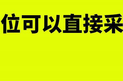 社保局发的生育津贴怎么做账？(社保局发的生育津贴是发给个人还是公司?)