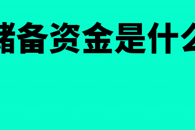 主营营业成本计算公式包括成本价格吗?(主营营业成本计算表)