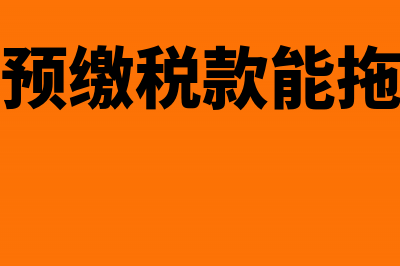 上个月做帐时没有把工资做进去怎么办(上个月账做错了下个月怎么调整)