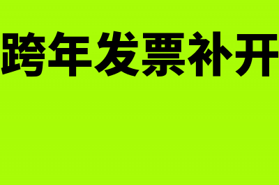 试生产的收入成本怎么记账(试生产期间的收入如何做账)