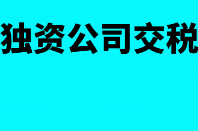 预付账款坏账处理怎么做记账凭证?(预付账款坏账处理一般几天恢复)