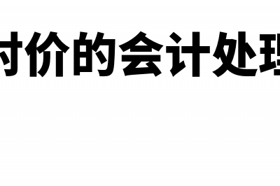 预缴税款地税交哪个税种(预缴税款地税交多少)