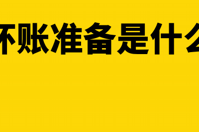 债务重组会计处理的具体环节有哪些?(债务重组会计处理中,债务人确认的债务重组利得)