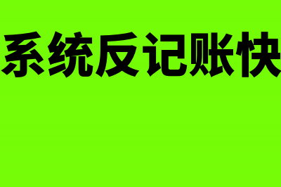 贷款贴息的企业所得税处理(企业贷款贴息怎么做账)