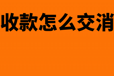 企业的营业外收入结转需要怎么处理？(企业的营业外收入不是营业收入的组成部分)