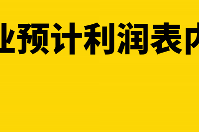 期权溢价的原因是什么?(期权时间溢价小于零)