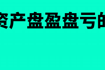 没发票的车辆购置税怎样做分录?(没发票的车能不能上牌)