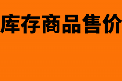 跨年增值税专用发票冲红怎么做记账凭证?(跨年增值税专用发票作废怎么处理)