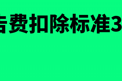 季度所得税报表没申报如何补上？(季度所得税报表中的营业收入包括哪些)