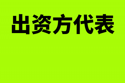 冲提成发票用什么发票比较好？(冲提成发票用什么软件好)