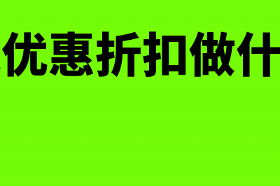 借款利息发票能抵扣土地增值税吗(借款利息 发票)