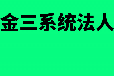 电子商业承兑汇票到期后怎么收款(电子商业承兑汇票)