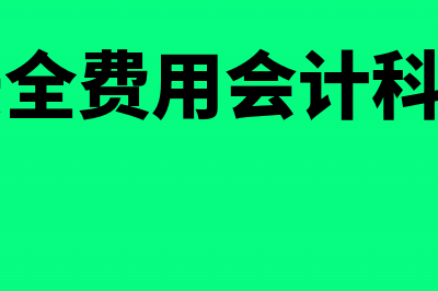 房地产企业季度所得税申报表填写注意事项(房地产企业季度预缴企业所得税会计分录)