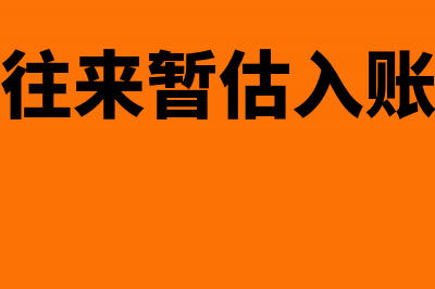 政府拨入企业的资金如何处理?(政府拨入企业的资金)