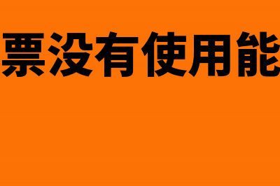 进销存金额出现负数了怎么处理(进销存对不上怎么办)