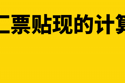 债务人破产应收账款如何账务处理?(破产后应收账款的追回)