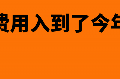 网购没有发票物品如何入账原始凭证？(网购商品没发票违法什么法律)