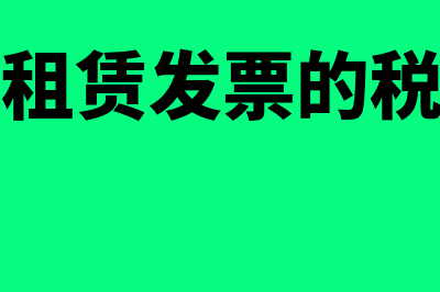 个人房屋租赁发票的开具与缴税(个人房屋租赁发票的税点怎么算)