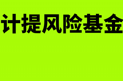 给工人投保险凭证怎么做(给工人投保险凭证怎么弄)