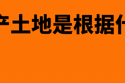 代开的专票的税款如何做分录？