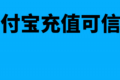 怎么办理支付国外客户佣金如何缴税？(国付宝充值可信吗)