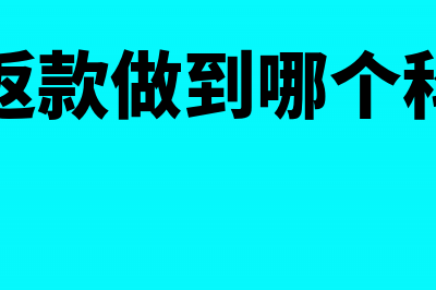 固定资产抵债账务处理怎么做？(固定资产抵债账务怎么处理)