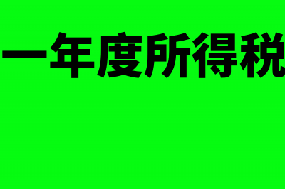 企业收到一笔可转债资金如何做账务处理？(收到一笔款项)